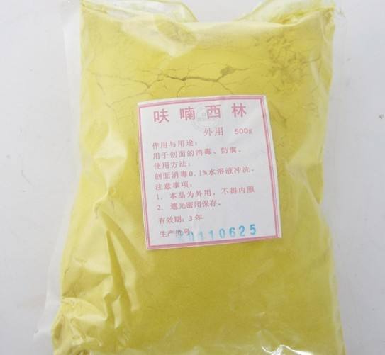 呋喃西林