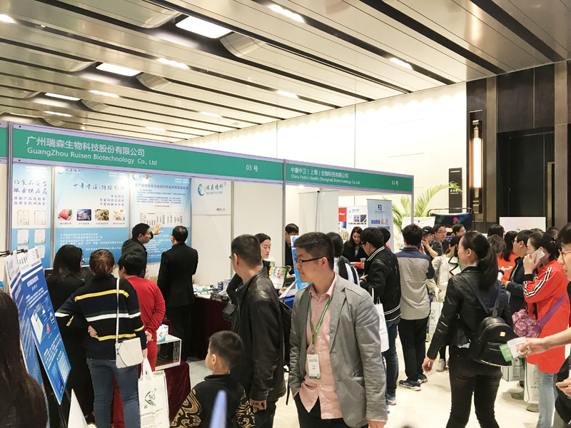 CBIFS2017第十届中国国际食品安全技术论坛
